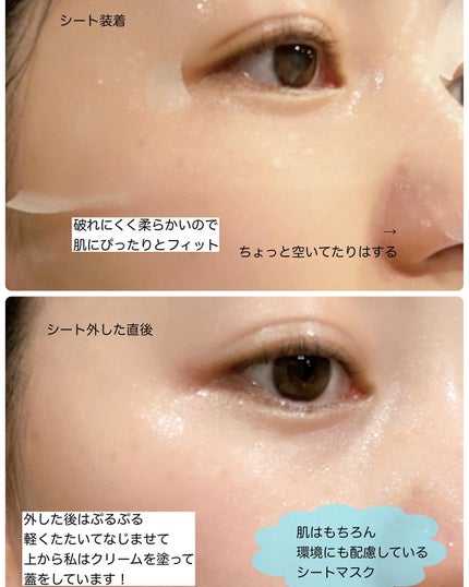 センテラ ウォーターゲルシートアンプルマスク/SKIN1004/シートマスク・パックを使ったクチコミ(4枚目)