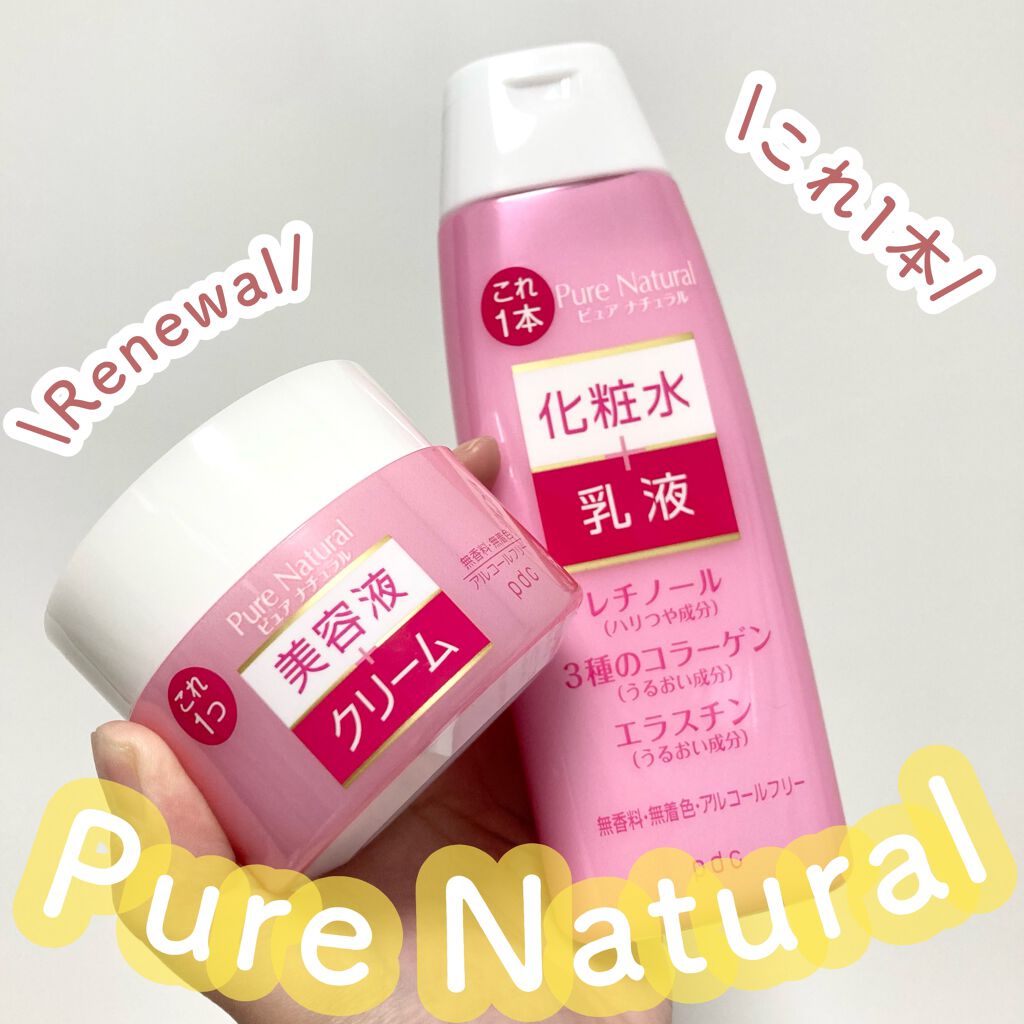 ピュア ナチュラル エッセンスローション リフト/pdc/化粧水を使ったクチコミ(1枚目)