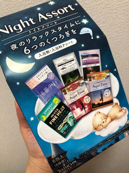 素肌クリア みずみずしいラベンダーの香り/バスクリン/無機塩系入浴剤を使ったクチコミ(1枚目)