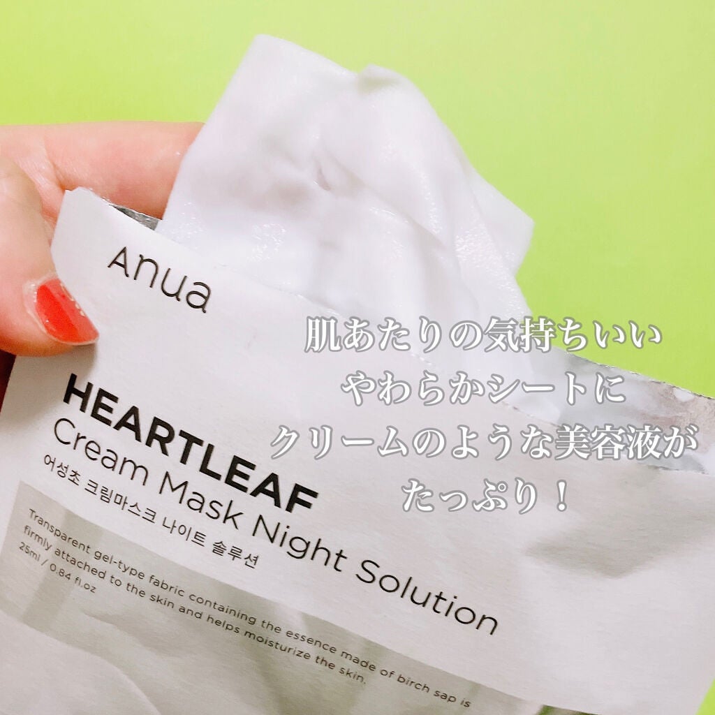 ドクダミクリームマスクナイトソリューション/Anua/シートマスク・パックを使ったクチコミ(2枚目)