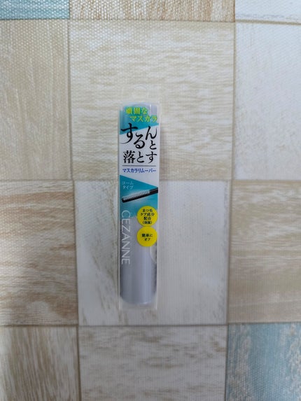 マスカラリムーバー/CEZANNE/ポイントメイクリムーバーを使ったクチコミ(1枚目)