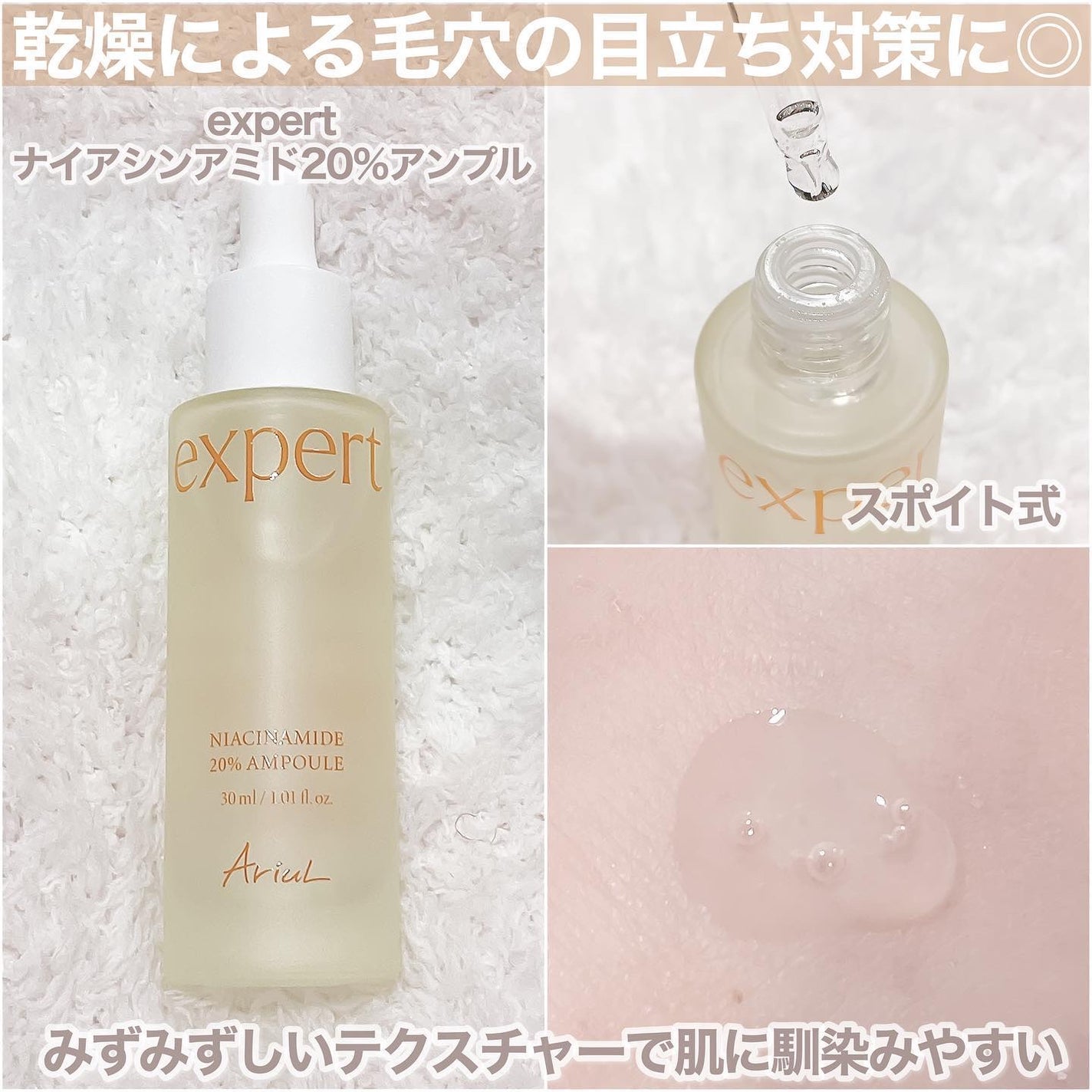 アリウル expert ナイアシンアミド20%アンプル/Ariul/美容液を使ったクチコミ(2枚目)