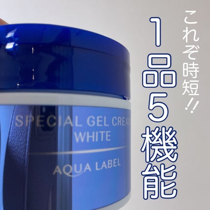 スペシャルジェルクリームA (ホワイト)(医薬部外品)/アクアレーベル/オールインワン化粧品を使ったクチコミ(1枚目)
