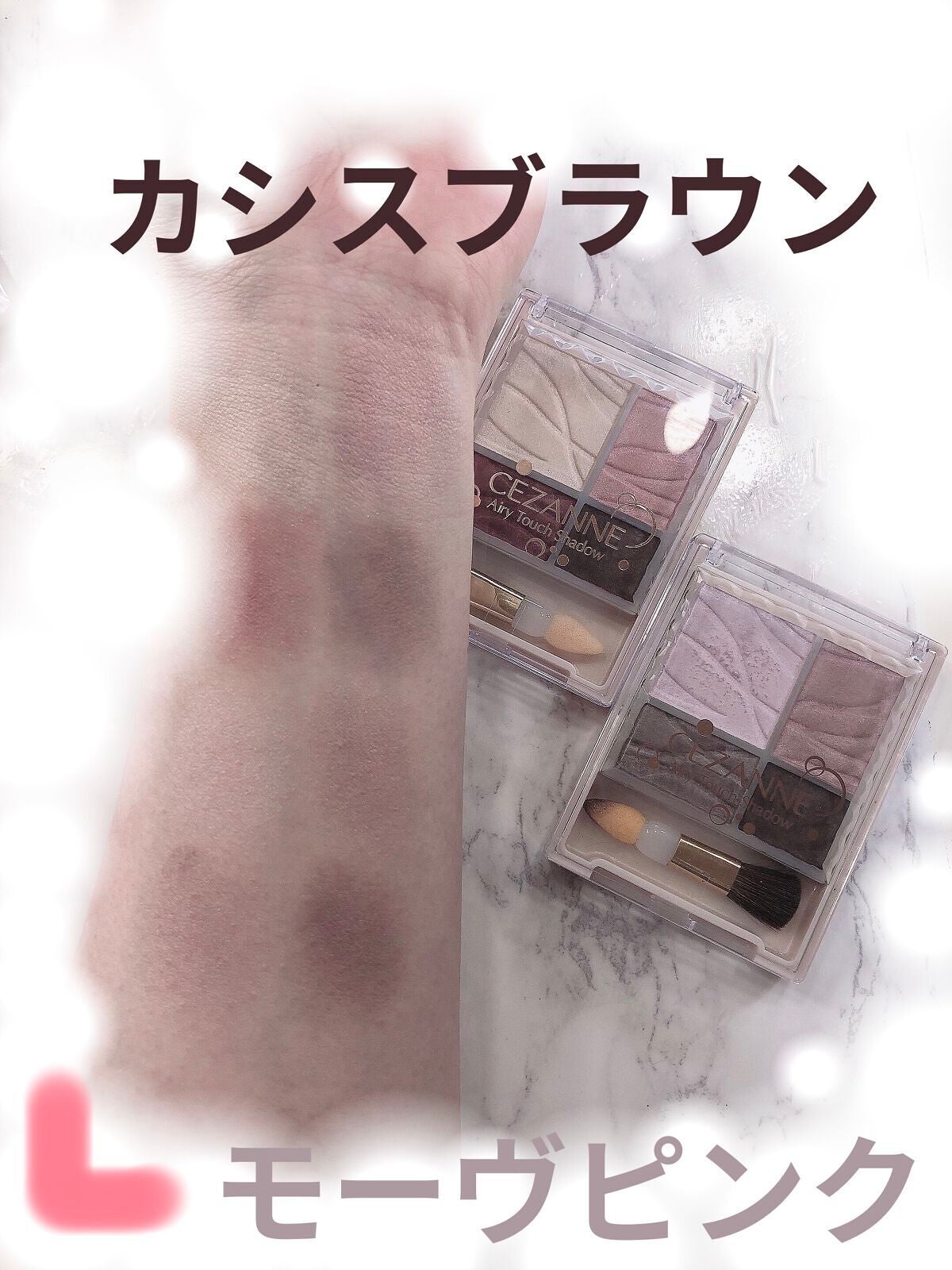 エアリータッチシャドウ/CEZANNE/アイシャドウパレットを使ったクチコミ(2枚目)