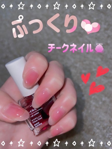 ネイルカラー/無印良品/マニキュアを使ったクチコミ(1枚目)