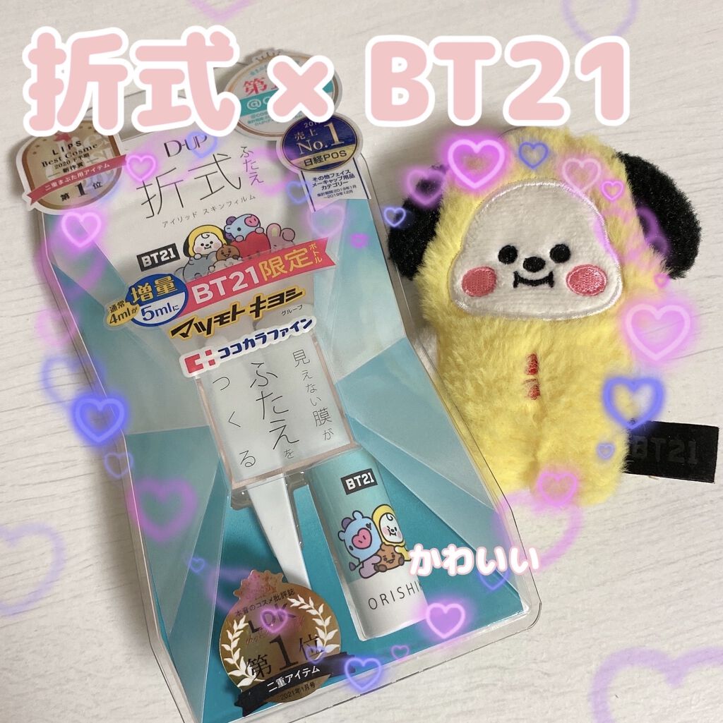オリシキ アイリッドスキンフィルム		 オリシキ アイリッドスキンフィルム BT21/D-UP/二重まぶた用アイテムを使ったクチコミ（1枚目）