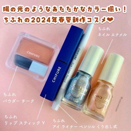 ネイル エナメル/ちふれ/マニキュアを使ったクチコミ(2枚目)
