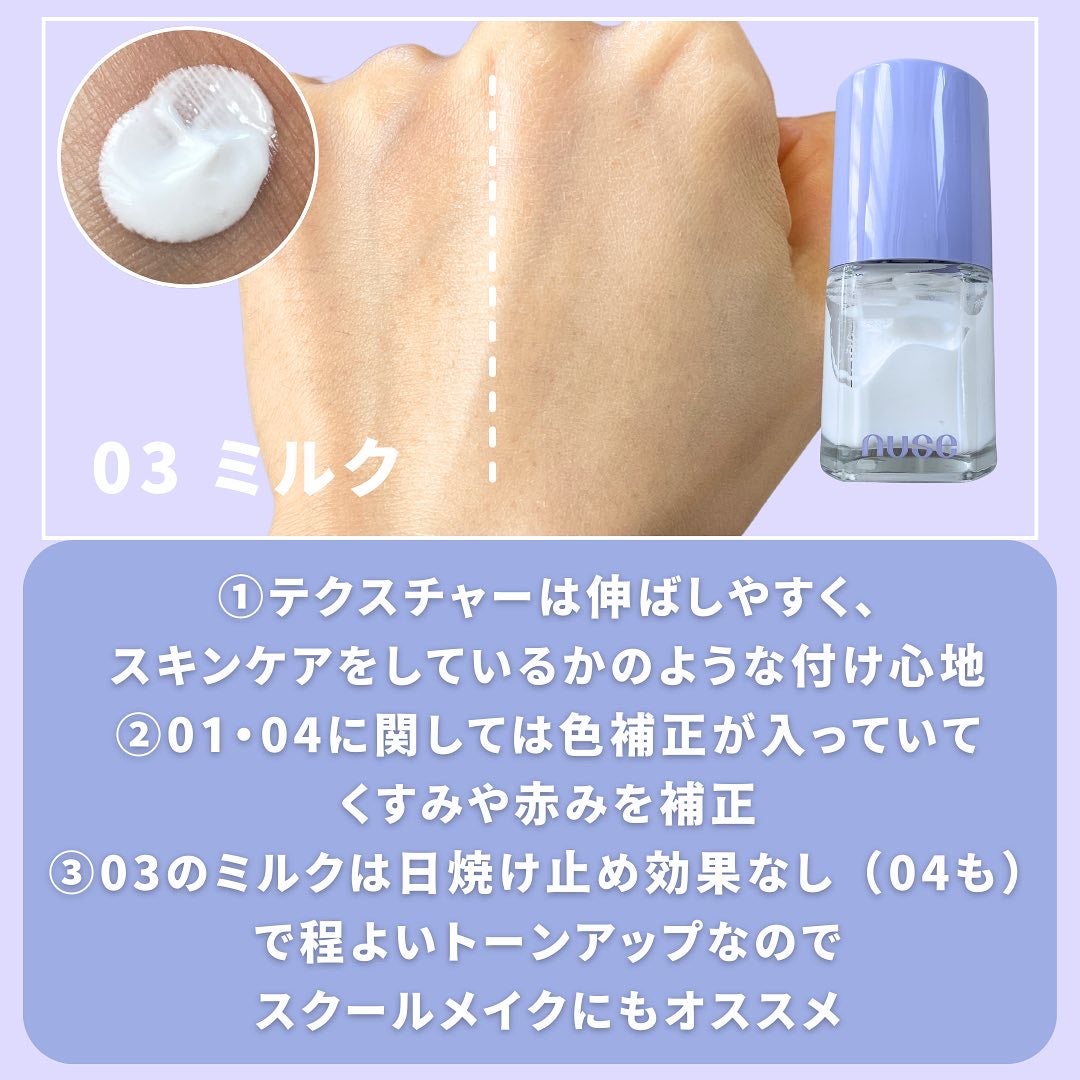 リキッドケアチーク/nuse/リキッドチークを使ったクチコミ(8枚目)