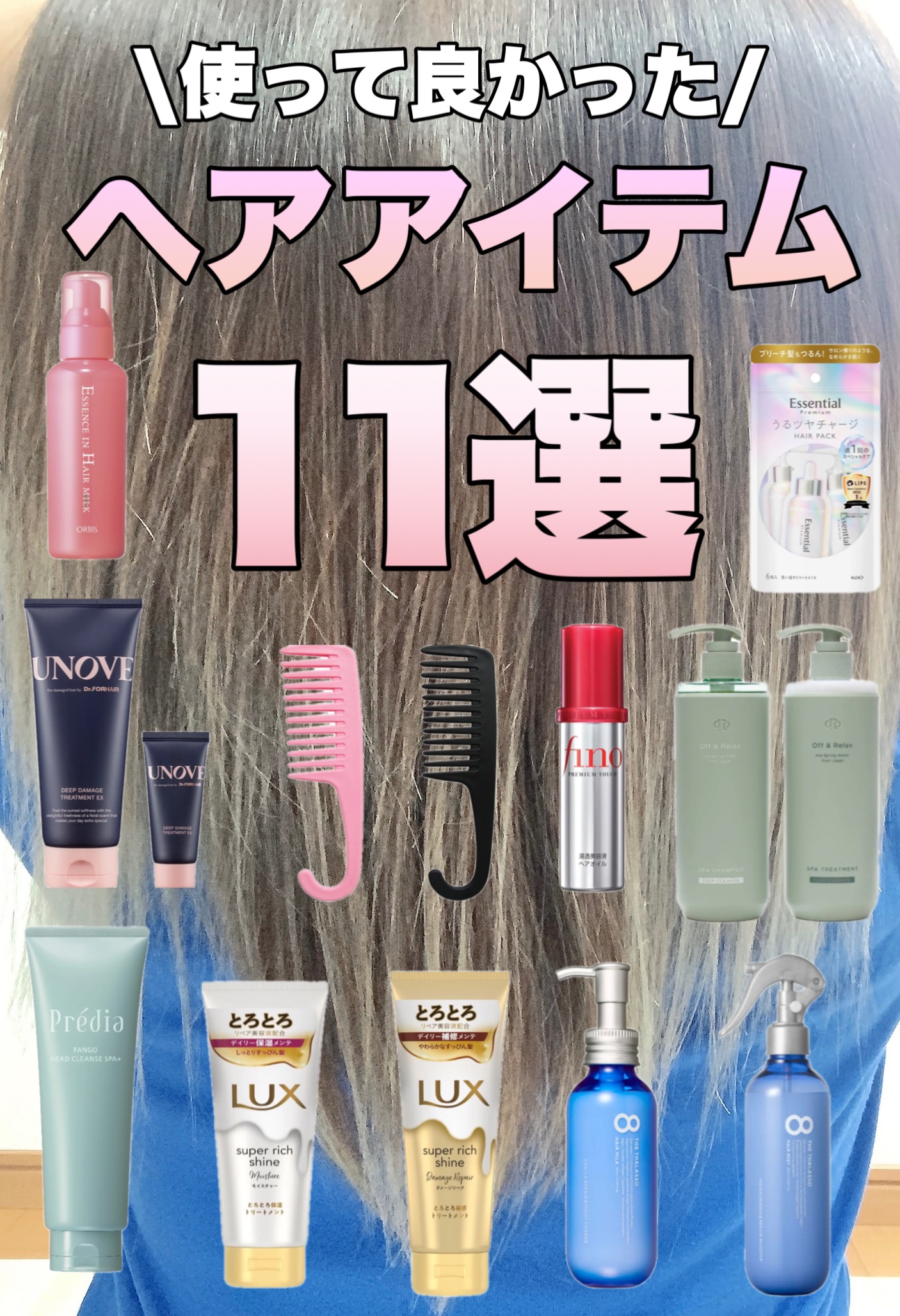 ザビューティ うるツヤチャージヘアパック/エッセンシャル/ヘアマスク・ヘアパックを使ったクチコミ（1枚目）