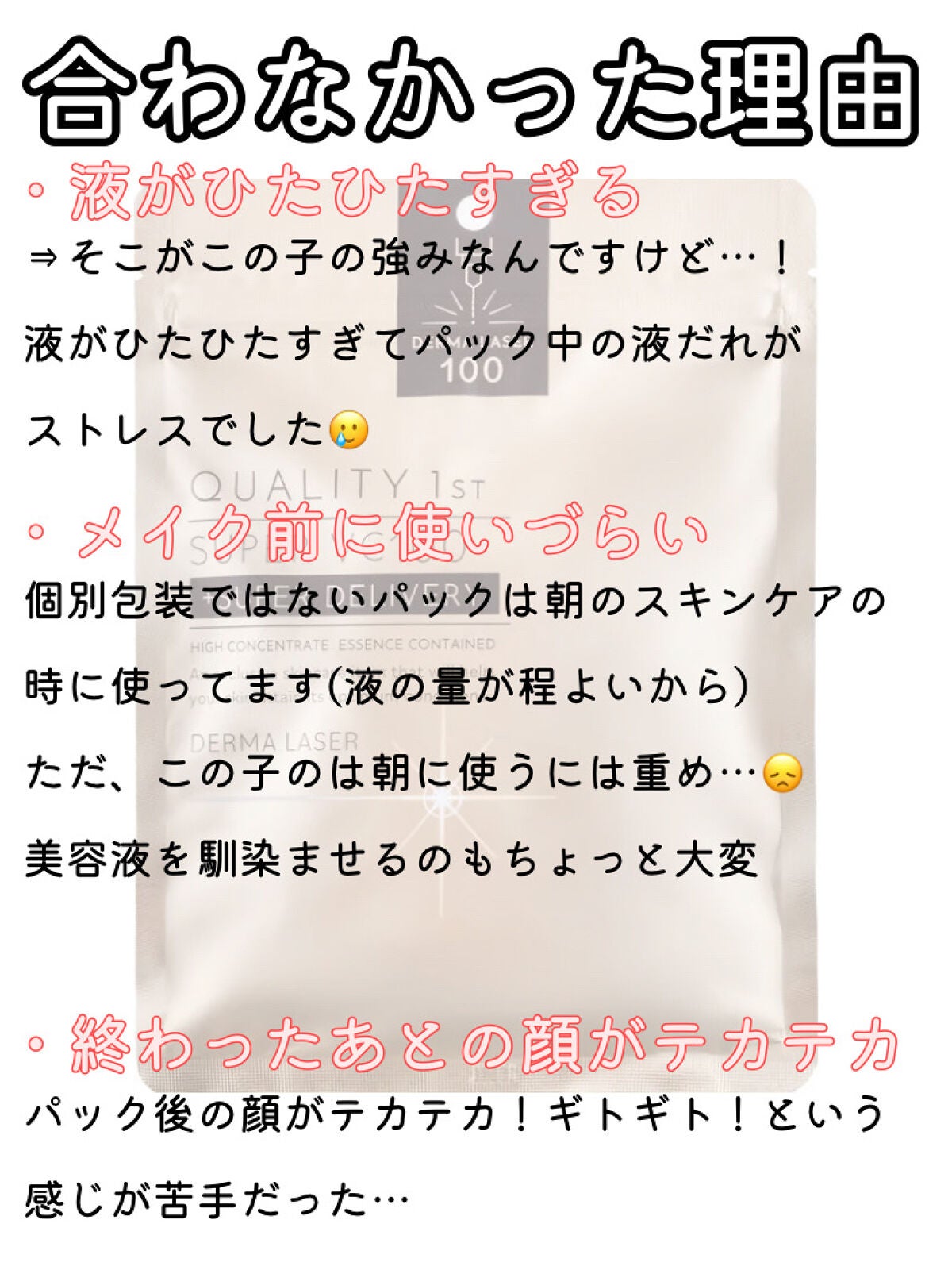ダーマレーザースーパーVC100マスク/クオリティファースト/シートマスク・パックを使ったクチコミ(2枚目)