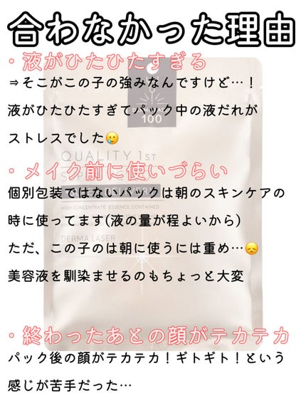 ダーマレーザースーパーVC100マスク/クオリティファースト/シートマスク・パックを使ったクチコミ(2枚目)