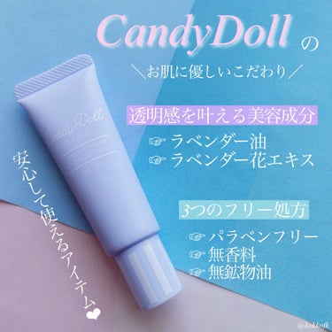 ブライトピュアベースCC/CandyDoll/CCクリームを使ったクチコミ（4枚目）