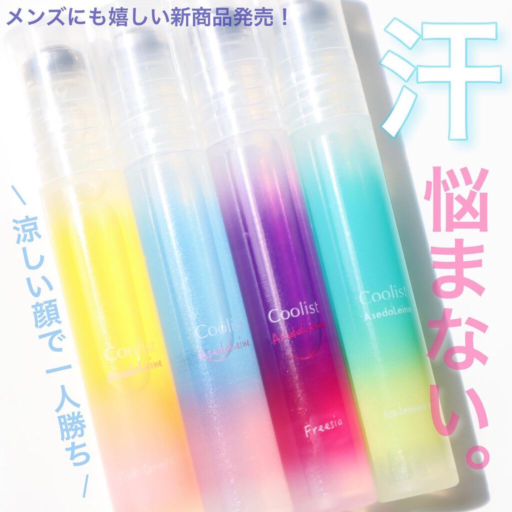 アセダレーヌ アクアシャンプー/Coolist/デオドラント・制汗剤を使ったクチコミ(1枚目)