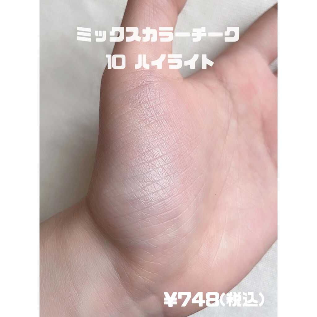 ミックスカラーチーク/CEZANNE/パウダーチークを使ったクチコミ（3枚目）