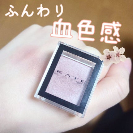 ケイト ザ アイカラー M110(Web限定)/KATE/単色アイシャドウの画像