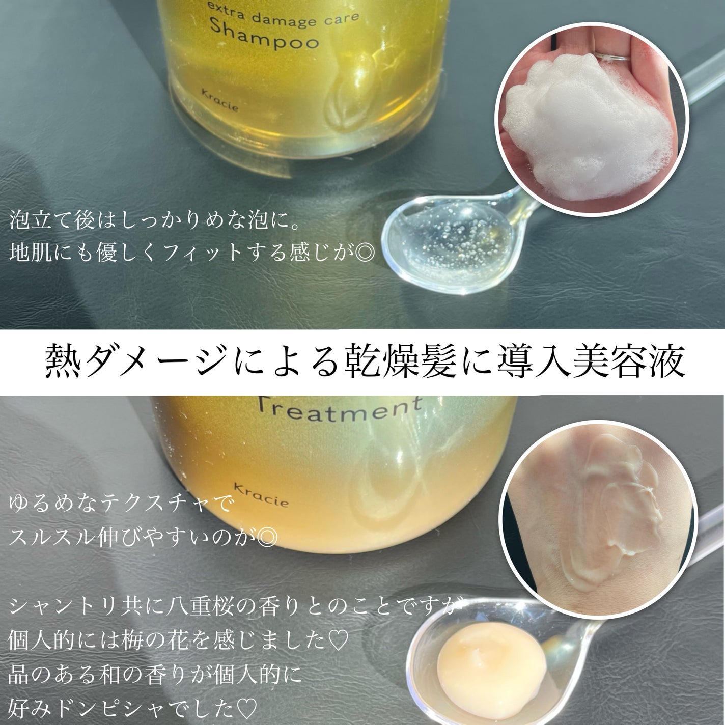 THE PREMIUM エクストラダメージケアシャンプー/トリートメント(シャイニーモイスト)/いち髪/市販シャンプーを使ったクチコミ(2枚目)