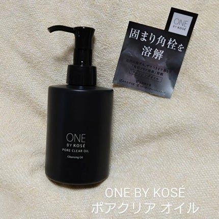 ポアクリア オイル/ONE BY KOSE/オイルクレンジングを使ったクチコミ(1枚目)