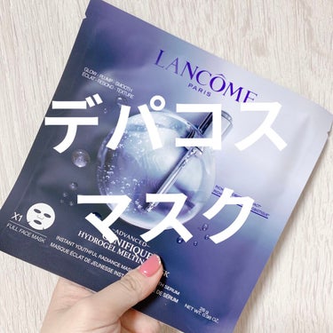 ジェニフィック アドバンスト ハイドロジェル メルティングマスク/LANCOME/シートマスク・パックを使ったクチコミ（1枚目）