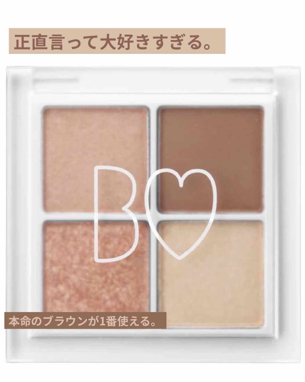 THE アイパレR/b idol/アイシャドウパレットを使ったクチコミ(1枚目)