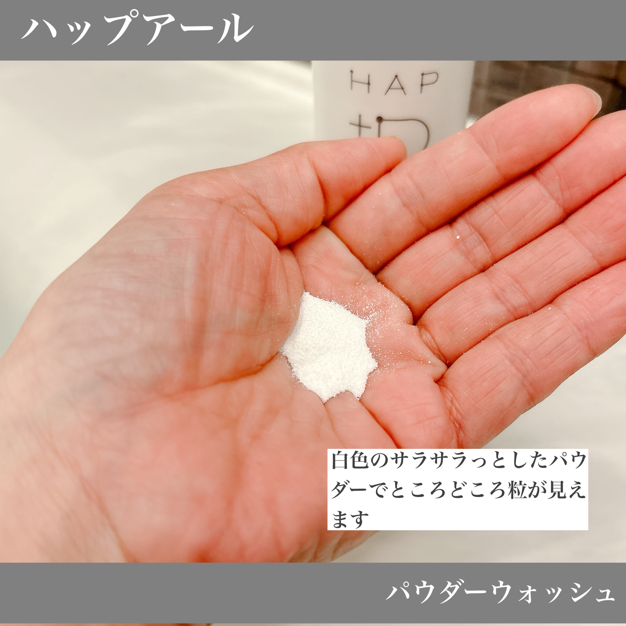 フェイススクラブ /HAP＋R/スクラブ・ゴマージュを使ったクチコミ（2枚目）