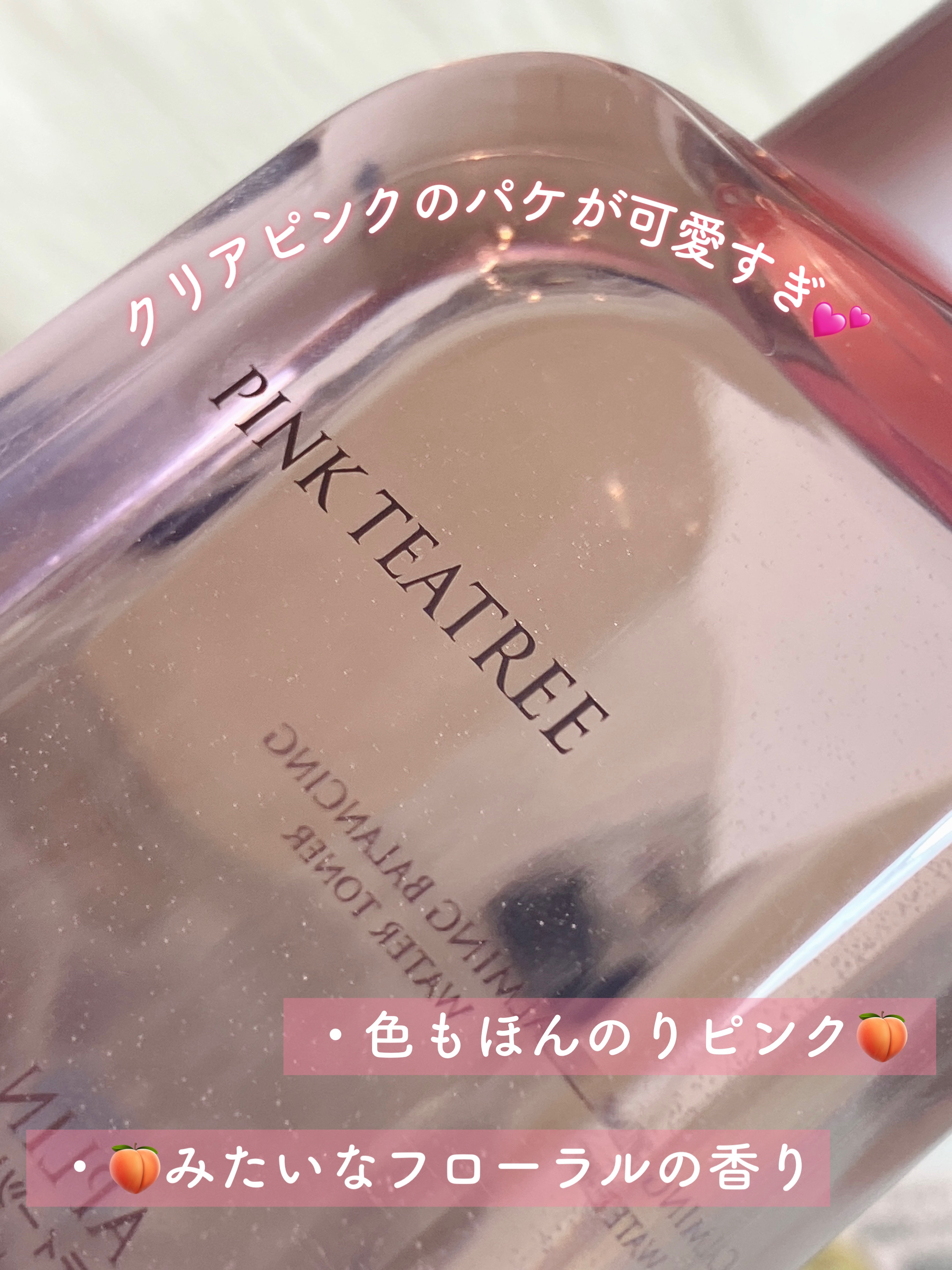 ピンクティーツリートナー/APLIN/化粧水を使ったクチコミ（2枚目）