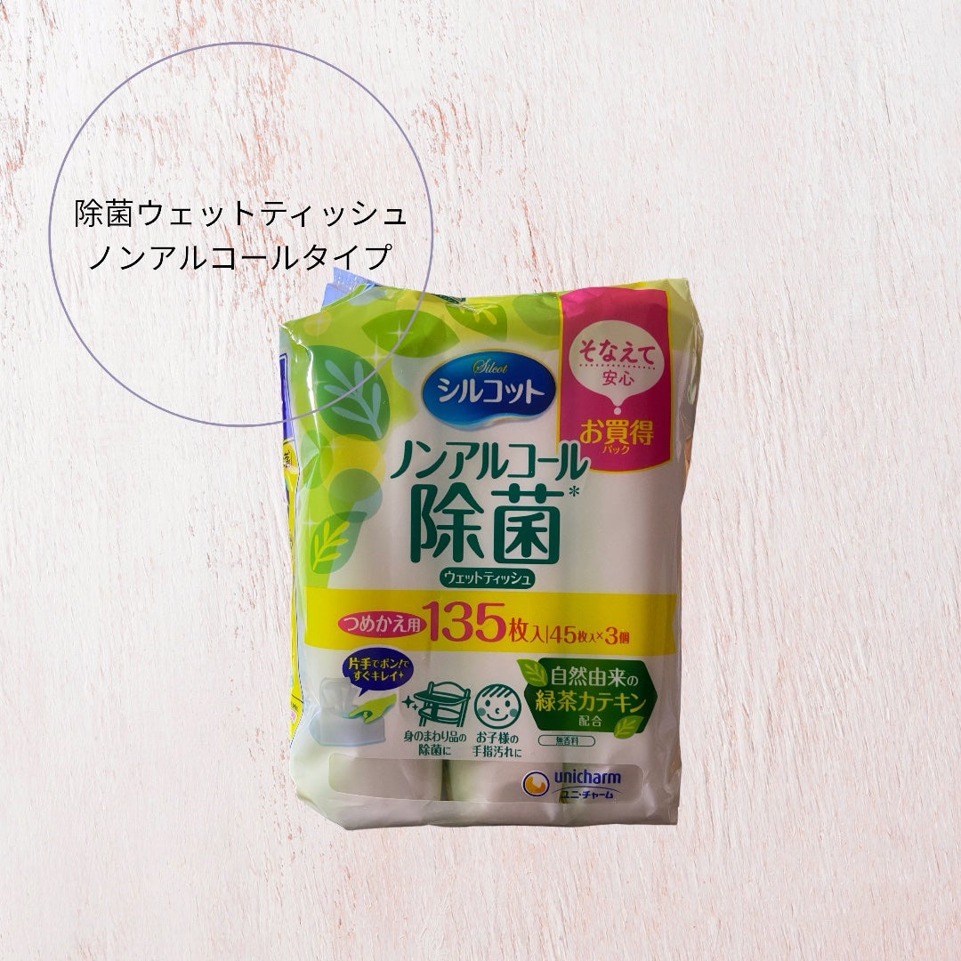 除菌ウェットティッシュ ノンアルコールタイプ/シルコット/ティッシュを使ったクチコミ(1枚目)