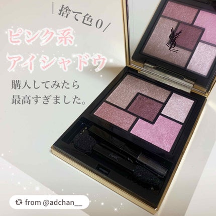 クチュール クルール パレット/YVES SAINT LAURENT BEAUTE/アイシャドウパレットを使ったクチコミ(1枚目)