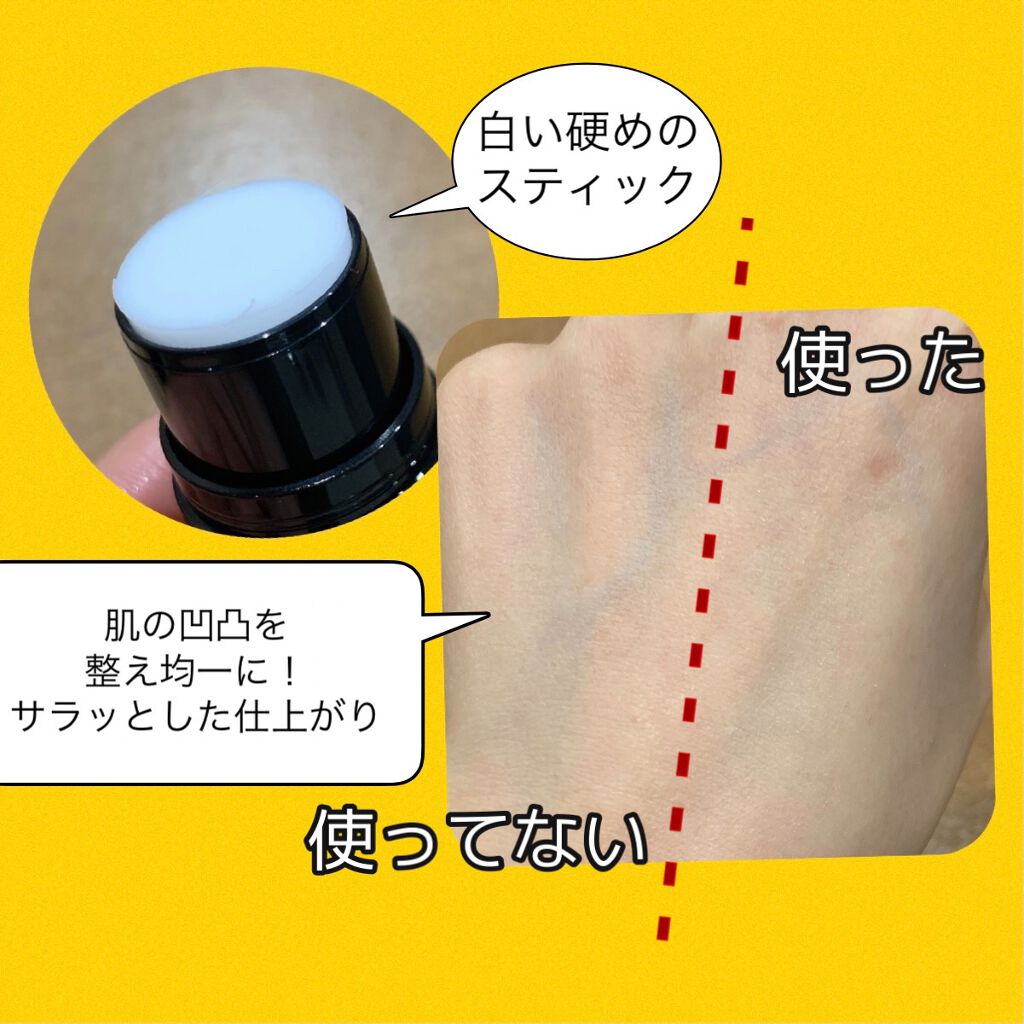 ポアレスプライマー/U R GLAM/化粧下地を使ったクチコミ(2枚目)