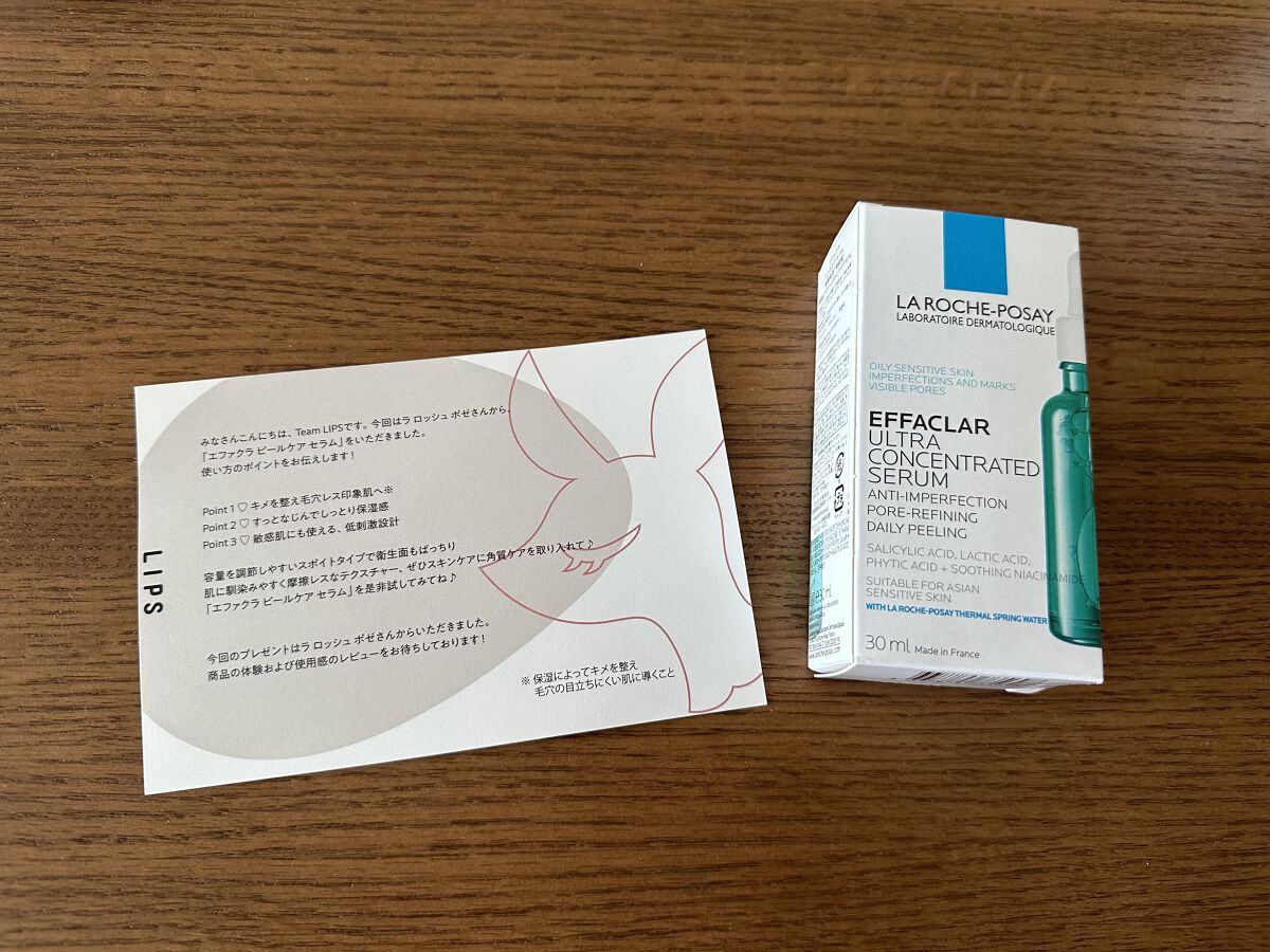 エファクラ ピールケア セラム/ラ ロッシュ ポゼ/美容液を使ったクチコミ（1枚目）