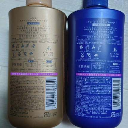 ダメージリペア&カラーケア シャンプー/コンディショナー/いち髪/市販シャンプーを使ったクチコミ(2枚目)