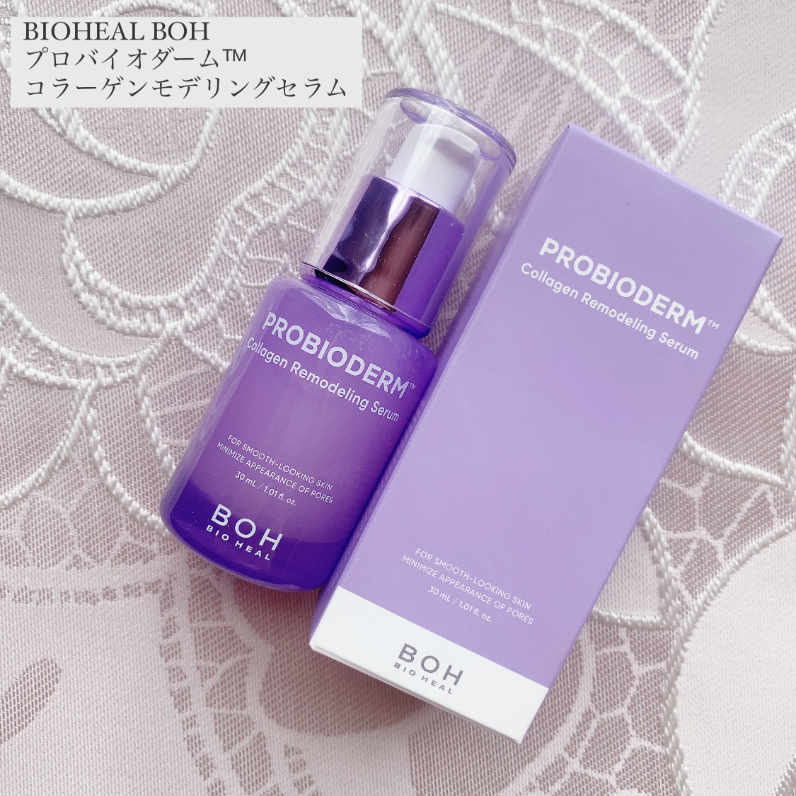 プロバイオダーム™ コラーゲンリモデリングセラム/BIOHEAL BOH/美容液を使ったクチコミ（1枚目）