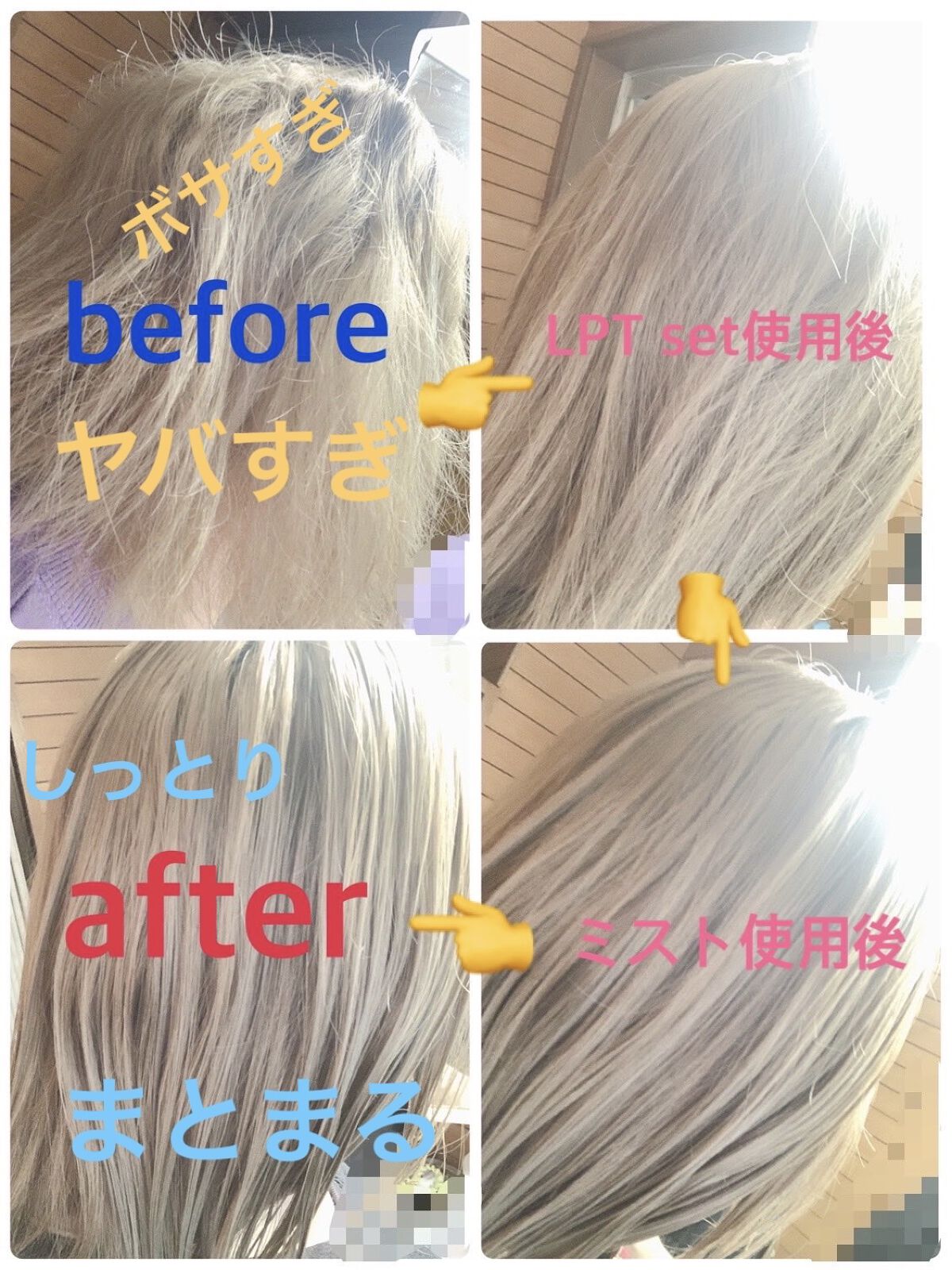 ヘアパック in ミスト/Daleaf/ヘアミルクを使ったクチコミ（2枚目）