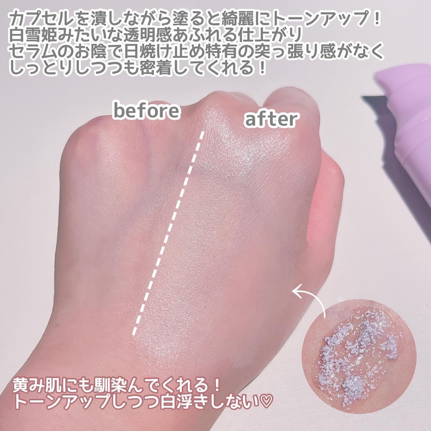 サンデートーンアップサンセラム/EDIT.B/美容液を使ったクチコミ(4枚目)