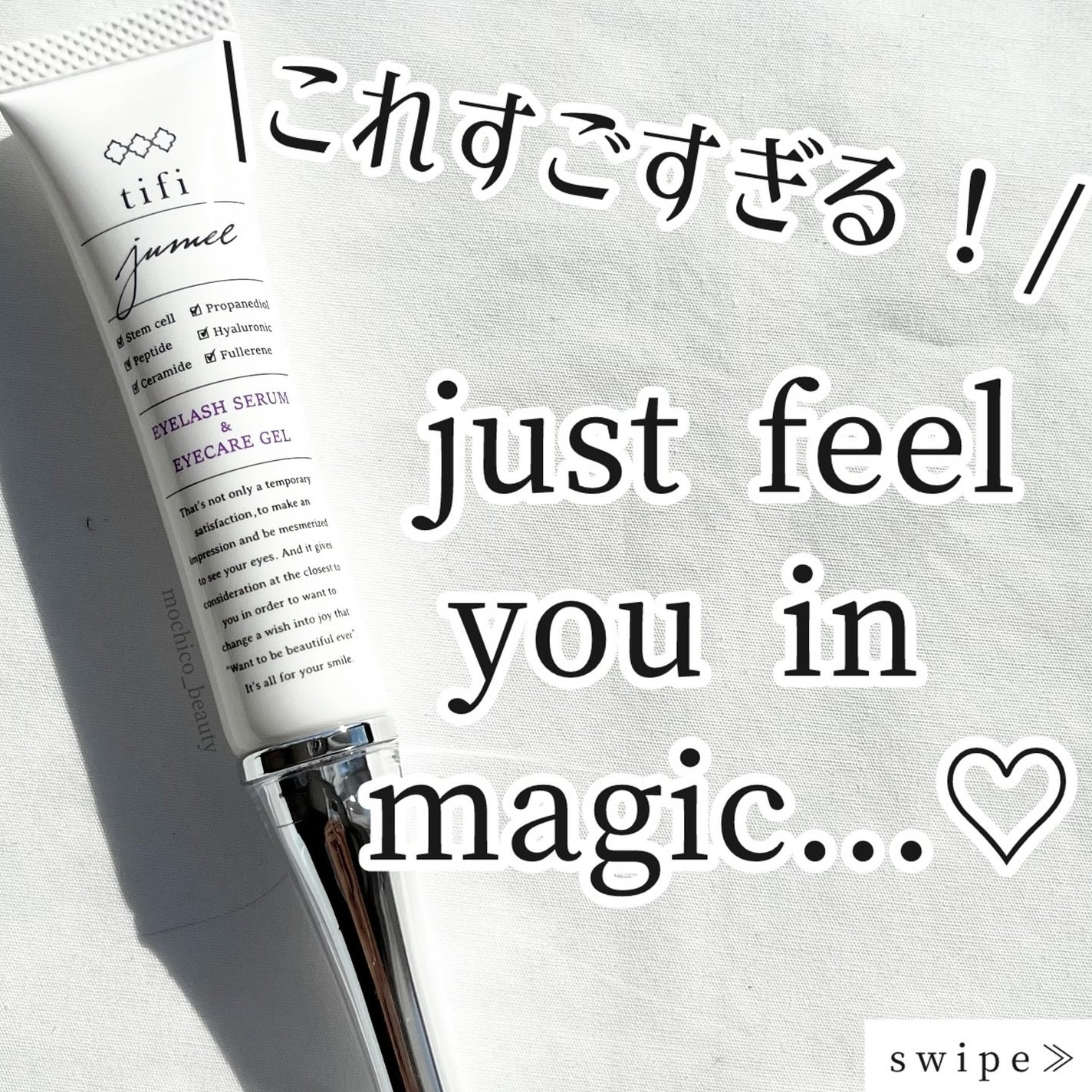 ジュメル アイクリーム/Jumel(ジュメル)/アイケア・アイクリームを使ったクチコミ(1枚目)