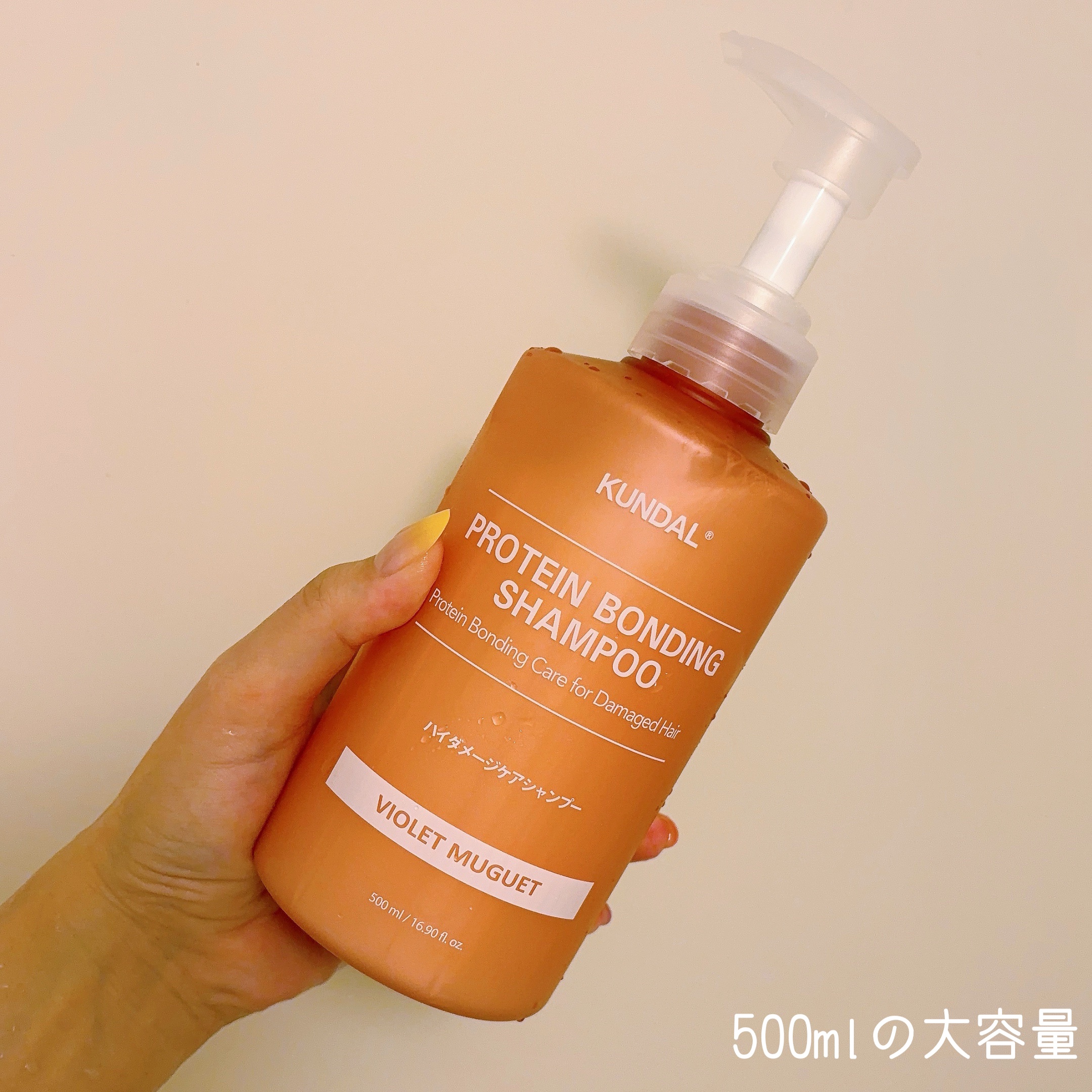 クンダル ダメージケア シャンプー/トリートメント/KUNDAL/市販シャンプーを使ったクチコミ（2枚目）