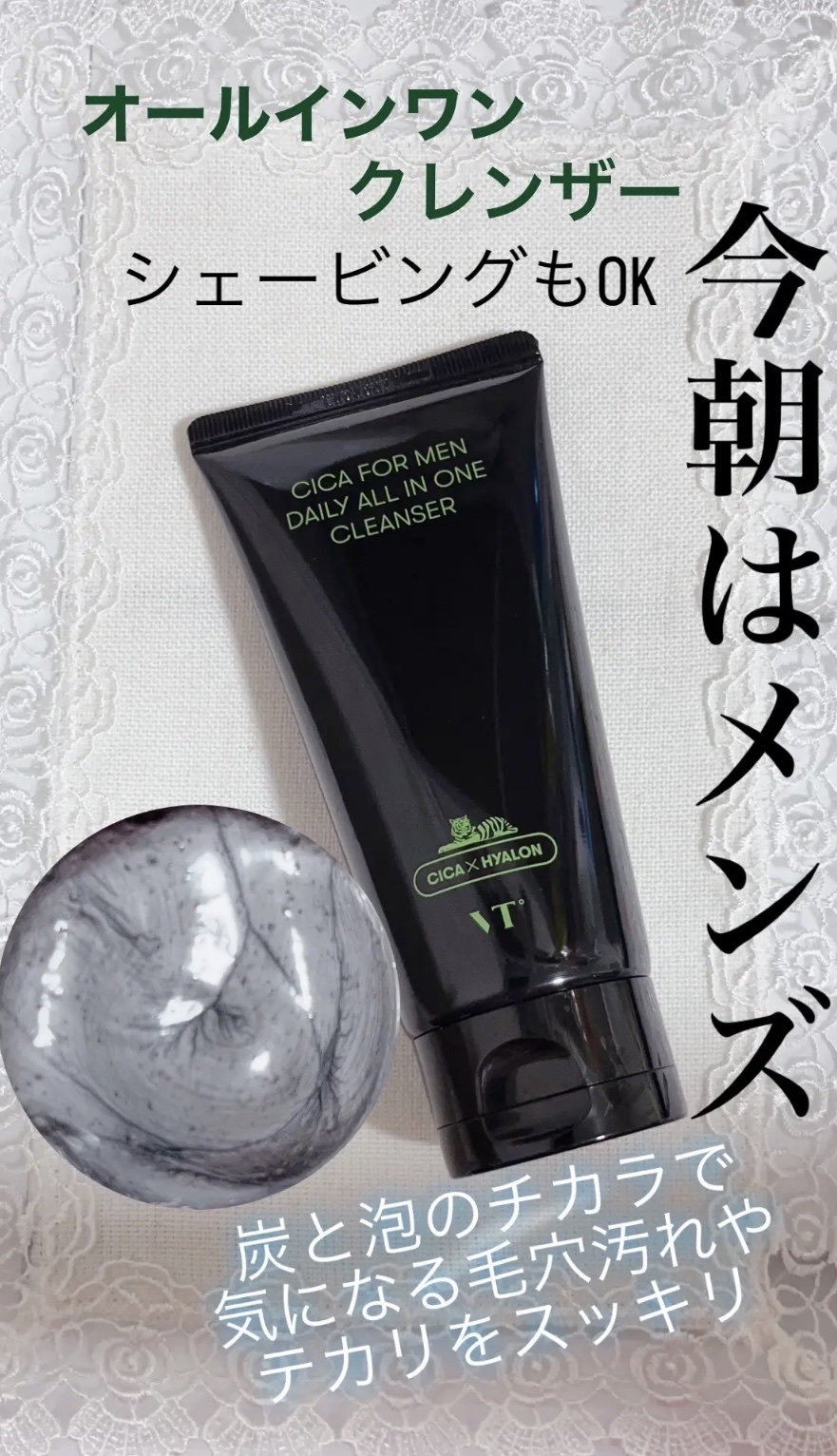 CICAフォーメンデイリーオールインワンクレンザー/VT/洗顔フォームを使ったクチコミ（1枚目）