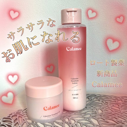 カラミー カラミンノーセバムジェル/Calamee/フェイスクリームを使ったクチコミ(1枚目)