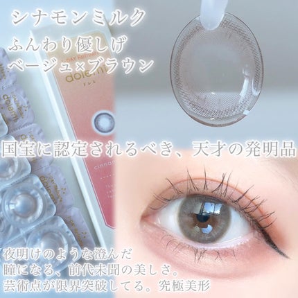 1-DAY Refrear dolemi/Refrear/ワンデー(1DAY)カラコンを使ったクチコミ(7枚目)