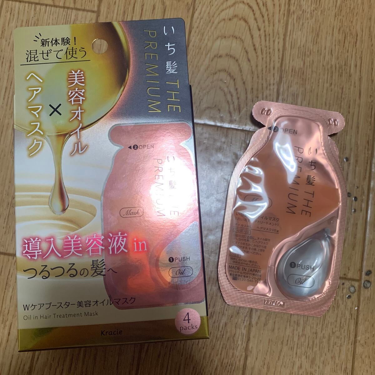 いち髪 THE PREMIUM Wケアブースター美容オイルマスク/いち髪/ヘアマスク・ヘアパックを使ったクチコミ(1枚目)