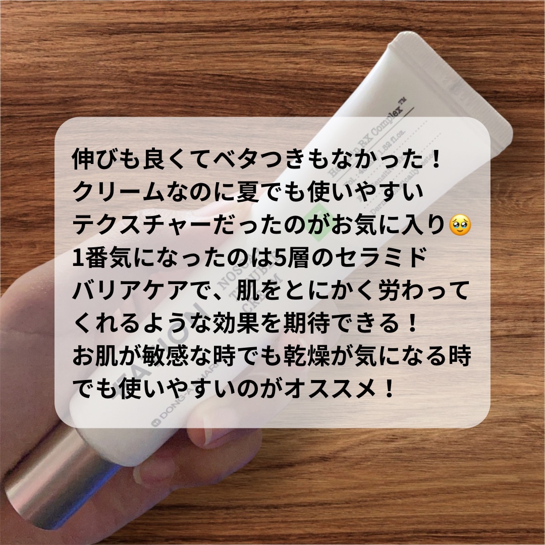 ノスカナイン トラブル セラム/FATION/美容液を使ったクチコミ（3枚目）