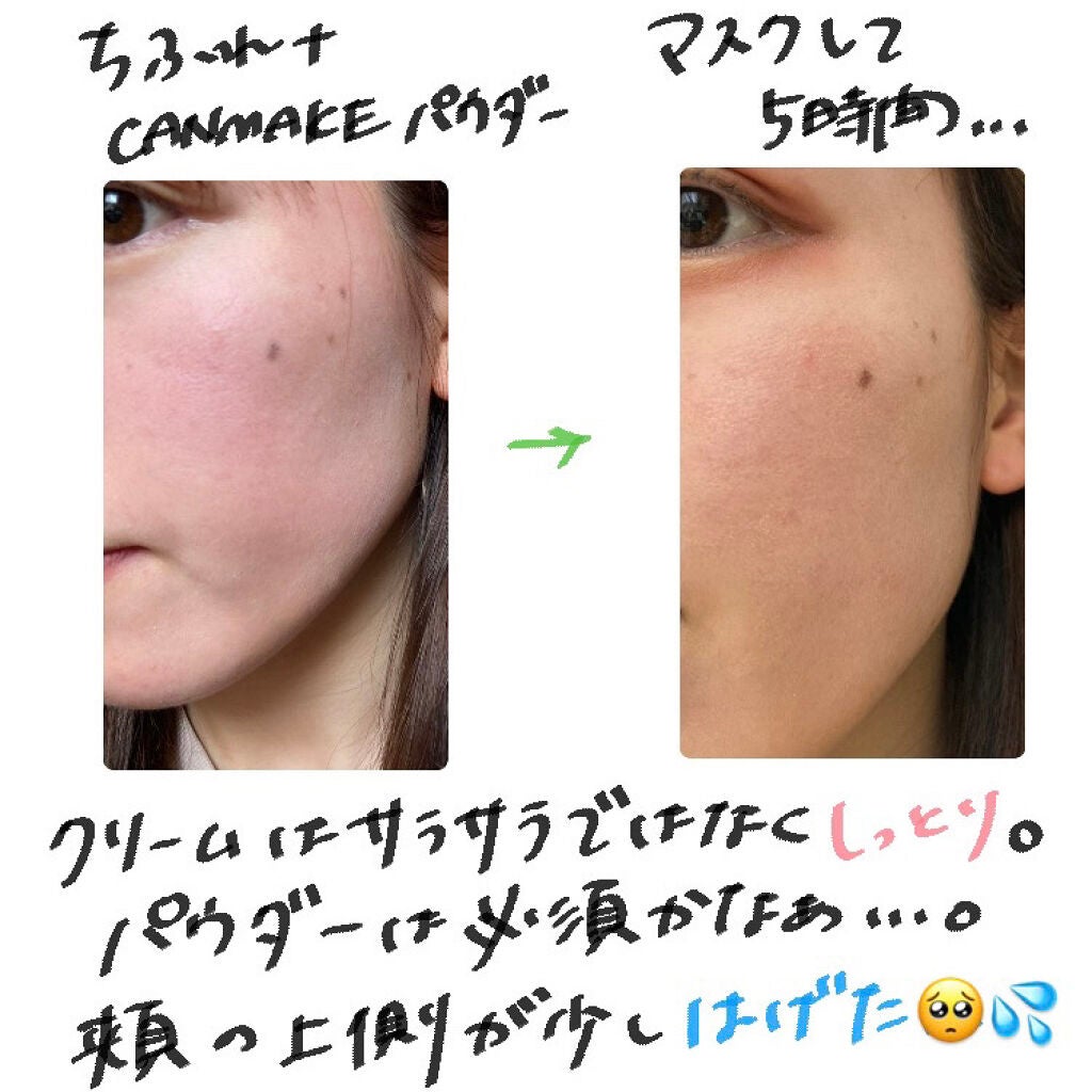 メーキャップ ベース クリーム UV/ちふれ/化粧下地を使ったクチコミ(4枚目)