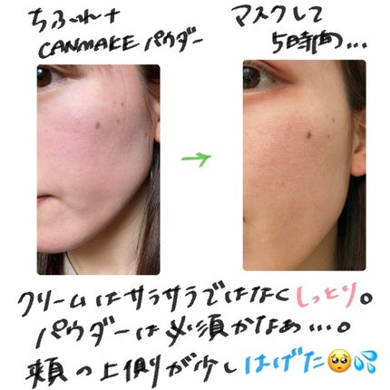 メーキャップ ベース クリーム UV/ちふれ/化粧下地を使ったクチコミ(4枚目)