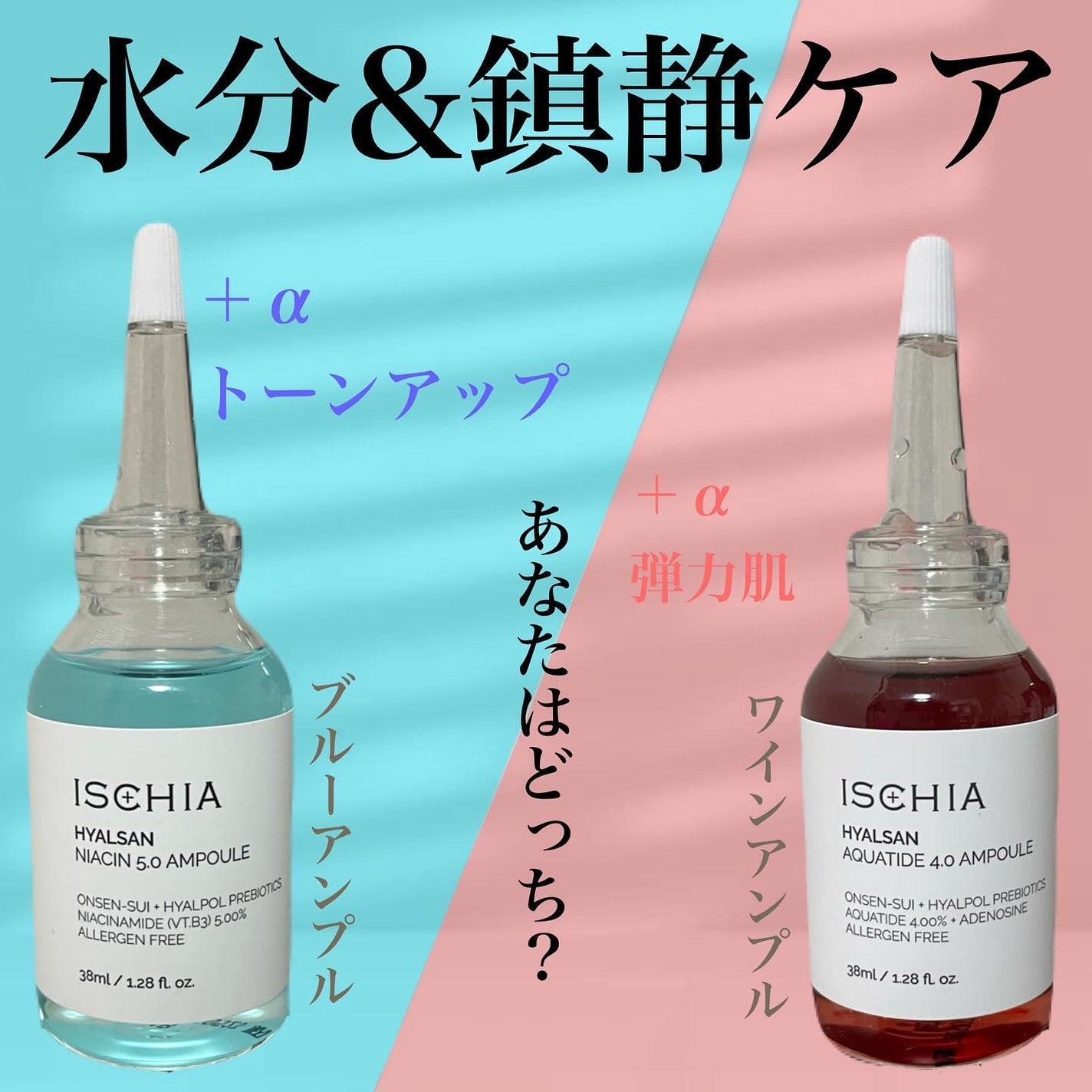 ヒアルサン アクアタイド4.0アンプル/ISCHIA/美容液を使ったクチコミ(1枚目)