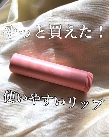 カラーリップスティック/アルジェラン/リップクリームを使ったクチコミ(1枚目)