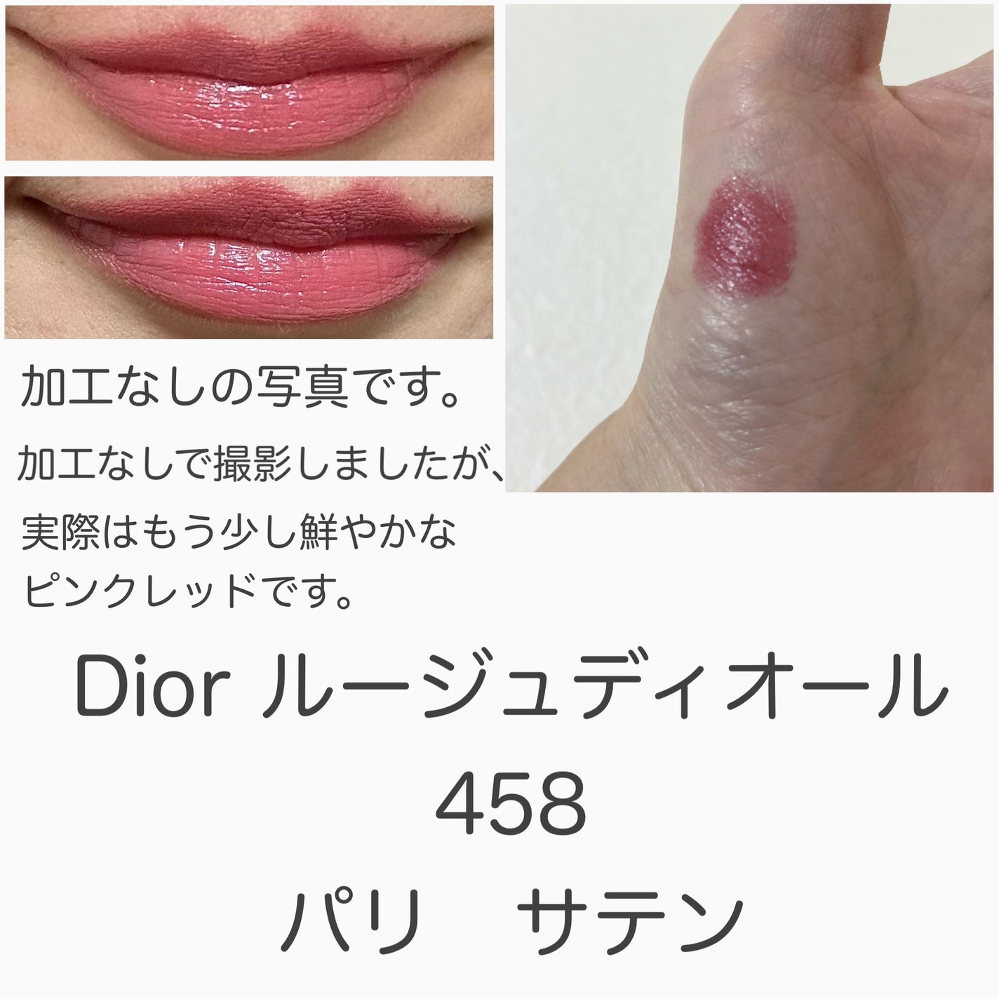 ルージュ ディオール/Dior/口紅を使ったクチコミ(4枚目)