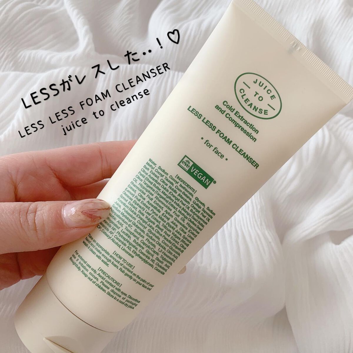 レスレスフォームクレンザー/JUICE TO CLEANSE/洗顔フォームを使ったクチコミ(1枚目)