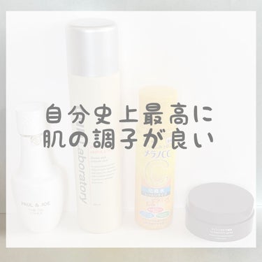 水橋保寿堂製薬 UMORのクチコミ「＼　乾燥肌。やや敏感肌。30代の人には役立つかも　／


最近、肌の調子が自分史上最高に良い。.....」（1枚目）