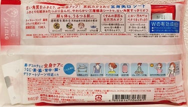 ネイチャーコンク 薬用 ふきとり化粧水シート/ネイチャーコンク/拭き取り化粧水を使ったクチコミ（4枚目）