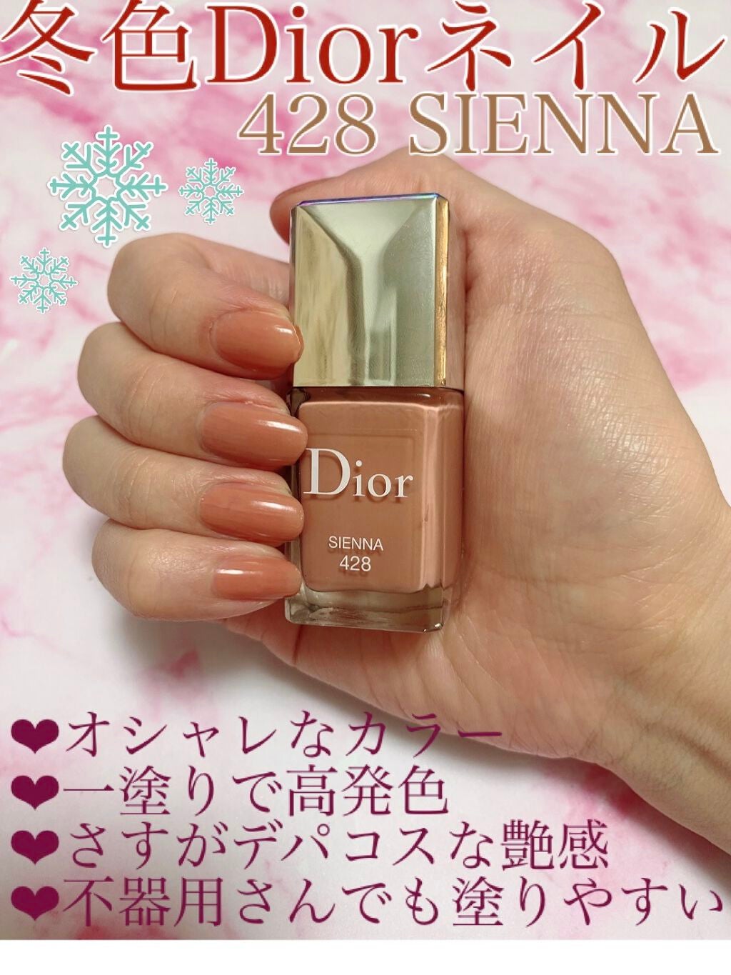 ディオール ヴェルニ/Dior/マニキュアを使ったクチコミ(1枚目)