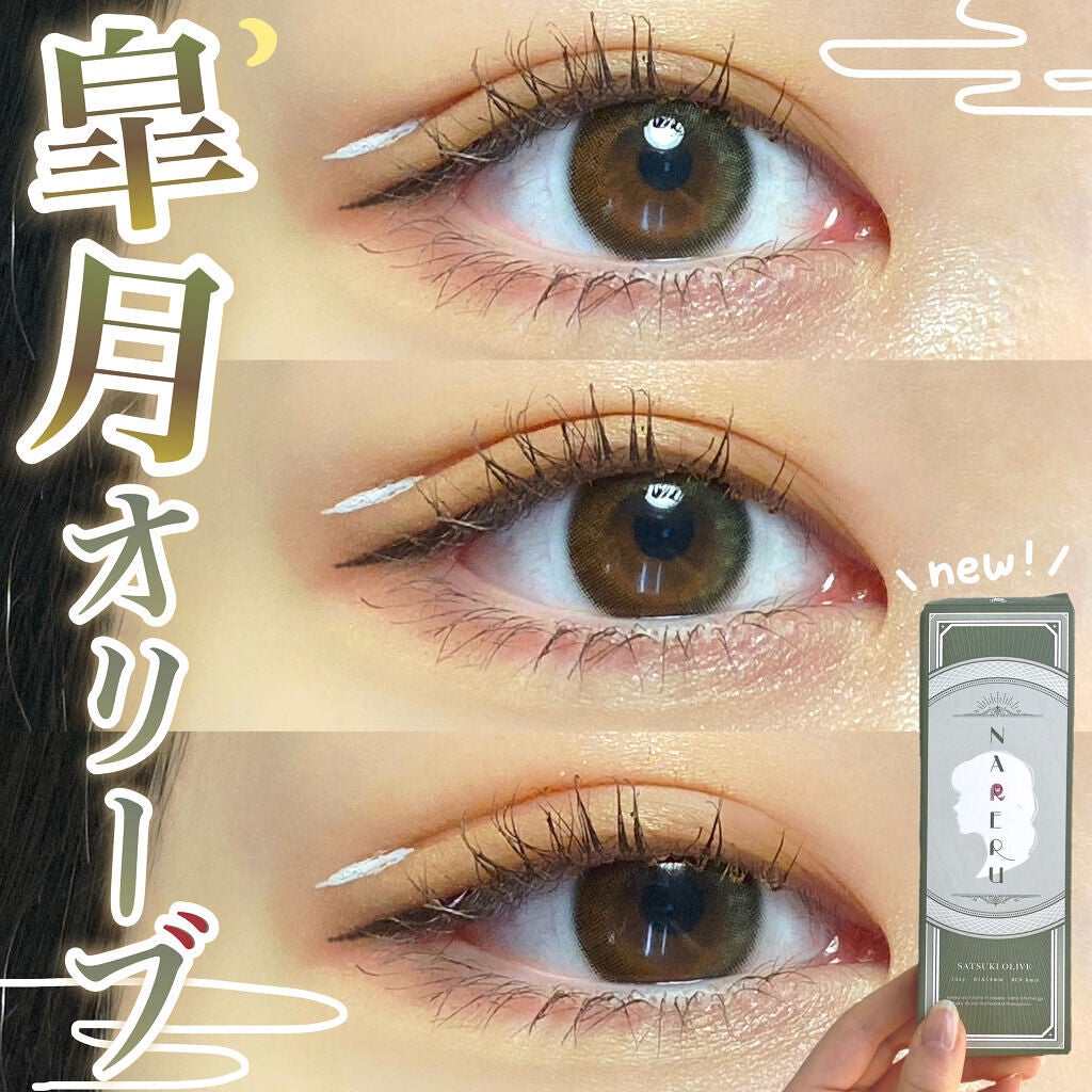 NARERU 1day/NARERU/ワンデー(1DAY)カラコンを使ったクチコミ(1枚目)